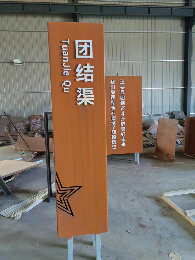 龙河镇耐候钢标识牌