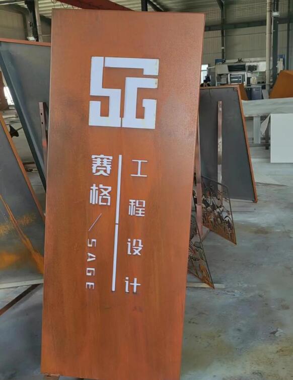 龙河镇锈钢板招牌